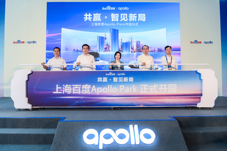 百度Apollo Park(上海）(图10)