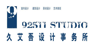 92511 STUDIO 久艾吾设计事务所成立