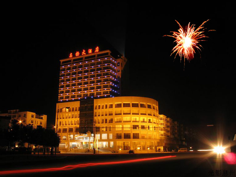 名扬大酒店室内设计(图1)