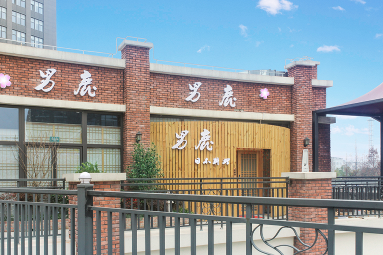 ​男鹿日式料理设计(图6)