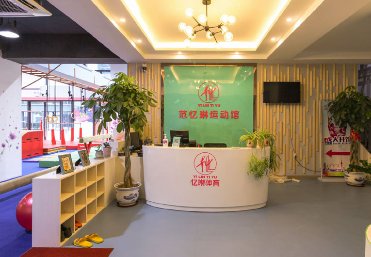 范忆琳运动馆(图1)