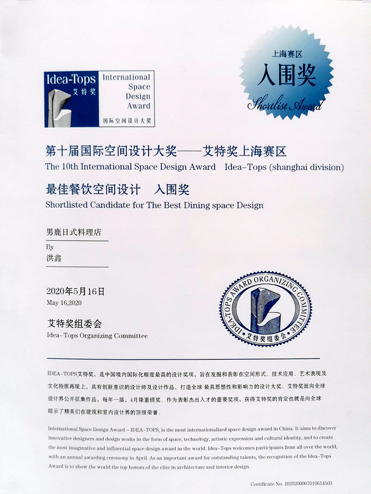 艾特奖上海赛区入围奖(图2)