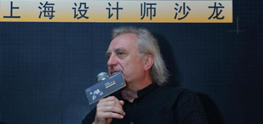 2013品味·室界·艺术·大师论坛