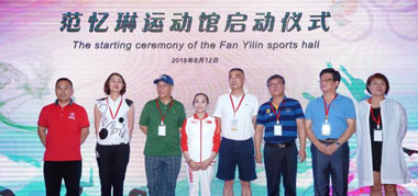 悟美设计的“范忆琳运动馆”在嘉定现厂揭幕