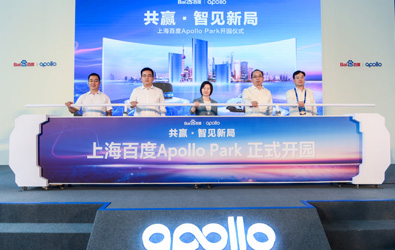 悟美设计的百度Apollo Park落“沪”(图6)