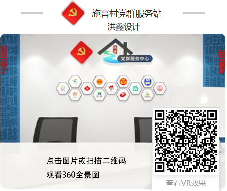 外冈施晋村党群服务中心(图23)