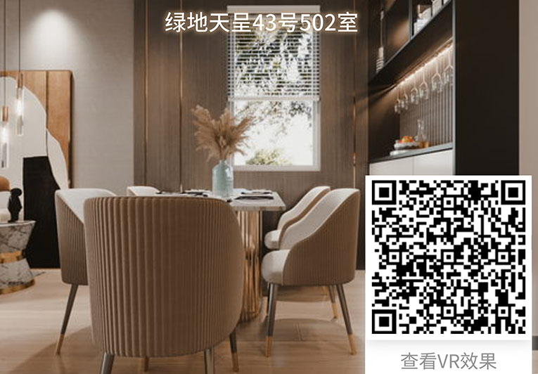 绿地天呈43号502室(图7)